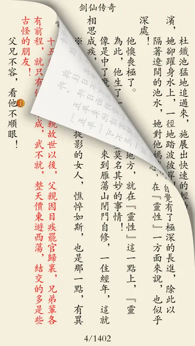 تصاویر 萧逸武侠小说全集