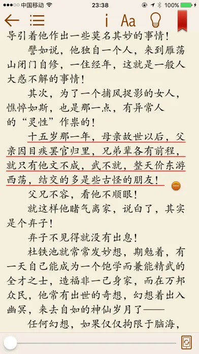 تصاویر 萧逸武侠小说全集