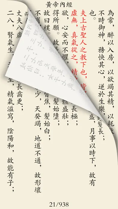 تصاویر 中医经典著作－传统医学养生