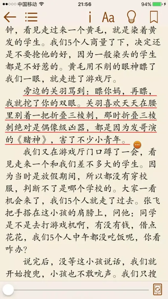 Скриншоты 都市异能小说