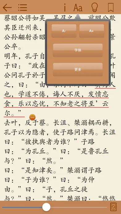 Capturas de tela do 二十四史-经典珍藏版