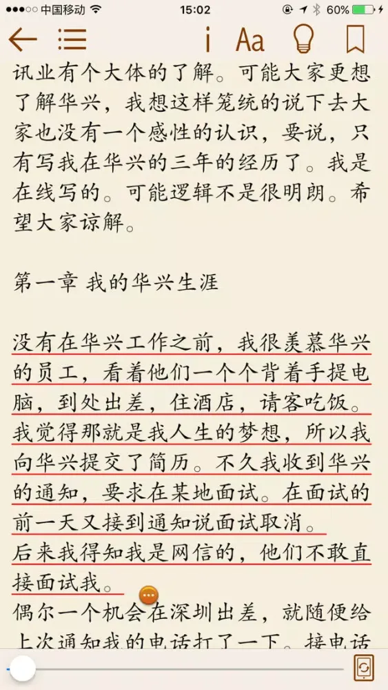 Captures d'écran de 商战小说-经典
