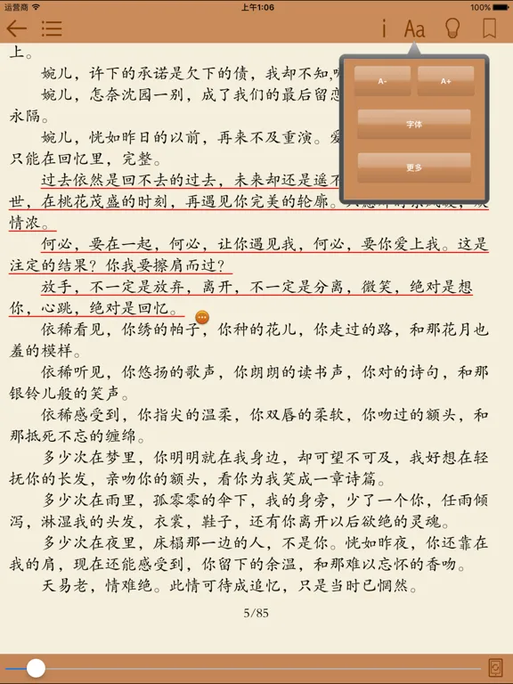 تصاویر 唐诗宋词合集 iPad 