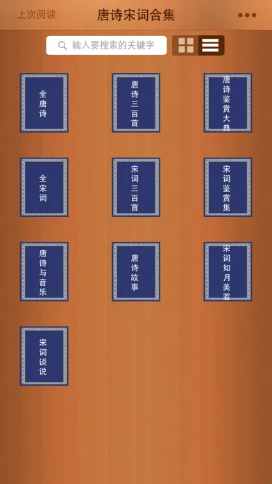 تصاویر 唐诗宋词合集