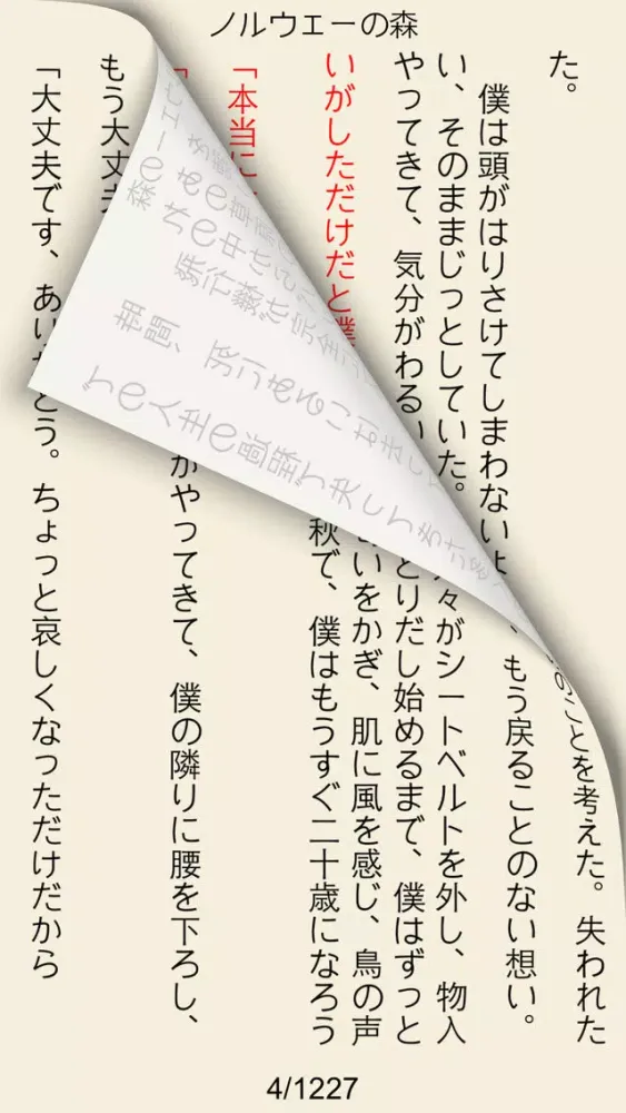 صور TxtReader-powerful easy to use