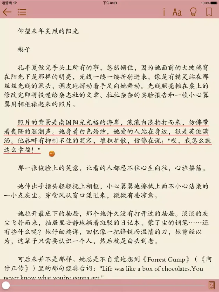 Tangkapan layar 唯美爱情小说 iPad 