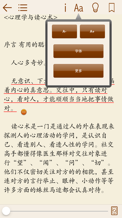 心理学-个人成长必修 Screenshots