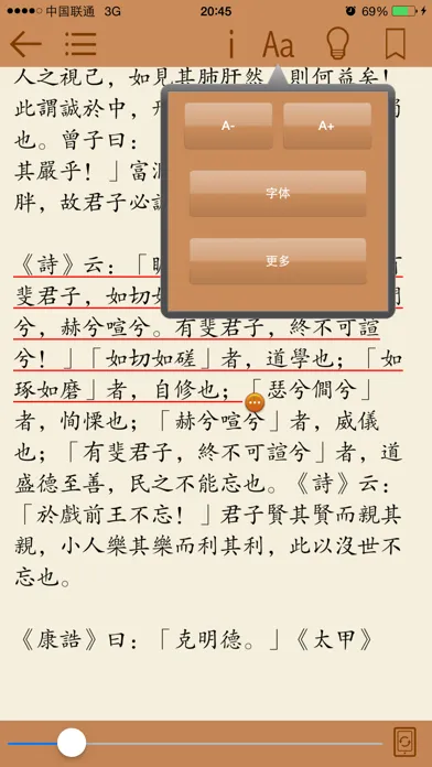 诸子百家- 国学经典合集 Ekran Görüntüleri
