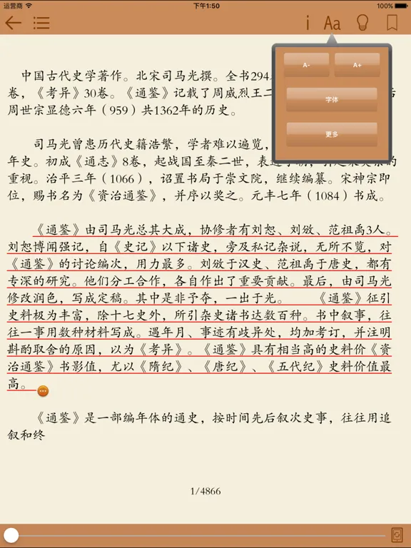 Captures d'écran de 资治通鉴－附《四库全书》提要《国语》《战国策》 iPad 