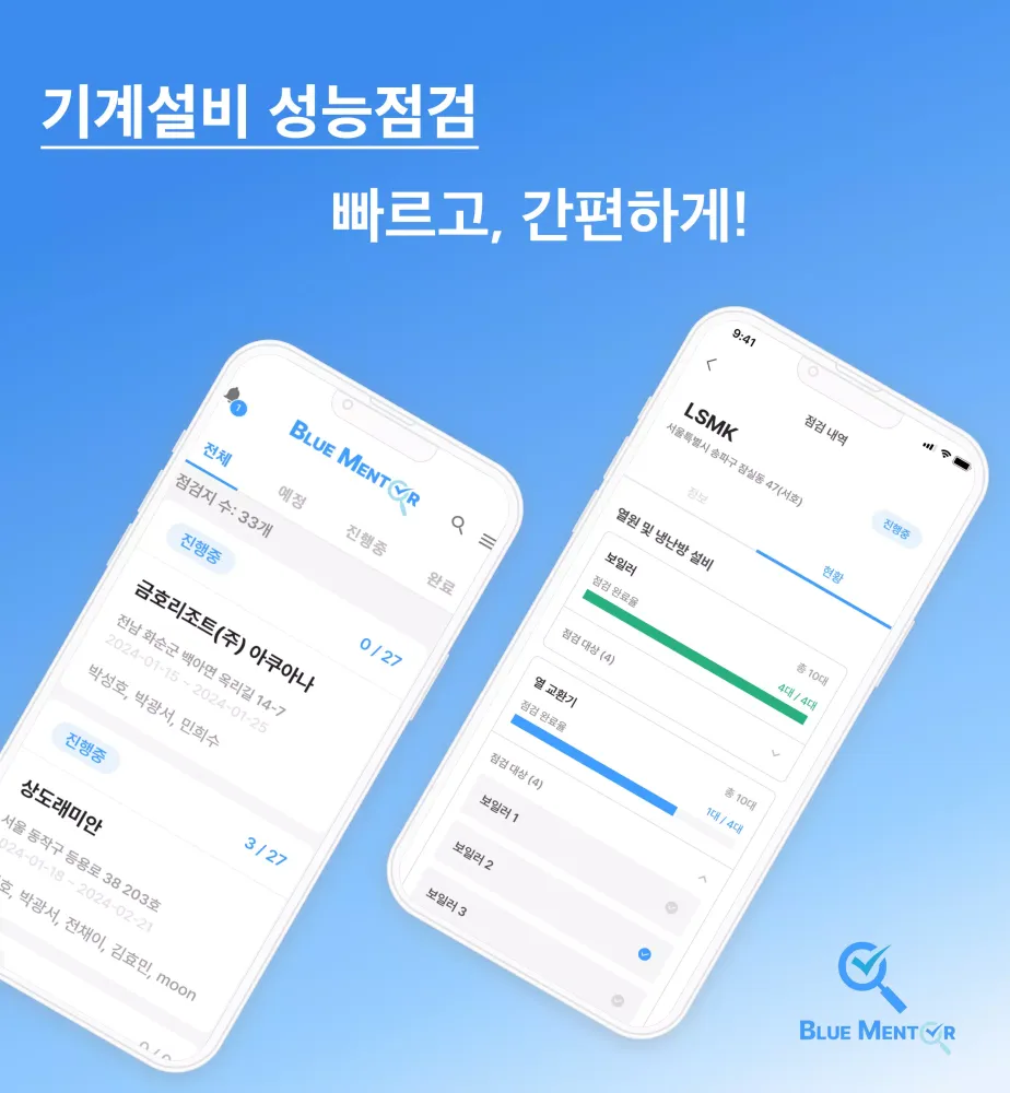 블루멘토 Screenshots