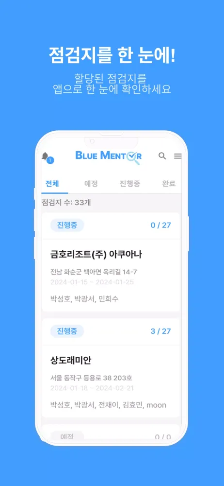 블루멘토 Screenshots