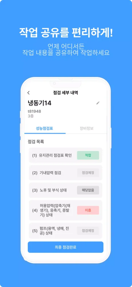 블루멘토 Screenshots