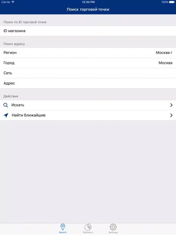 GTS Mngt iPad 应用截图