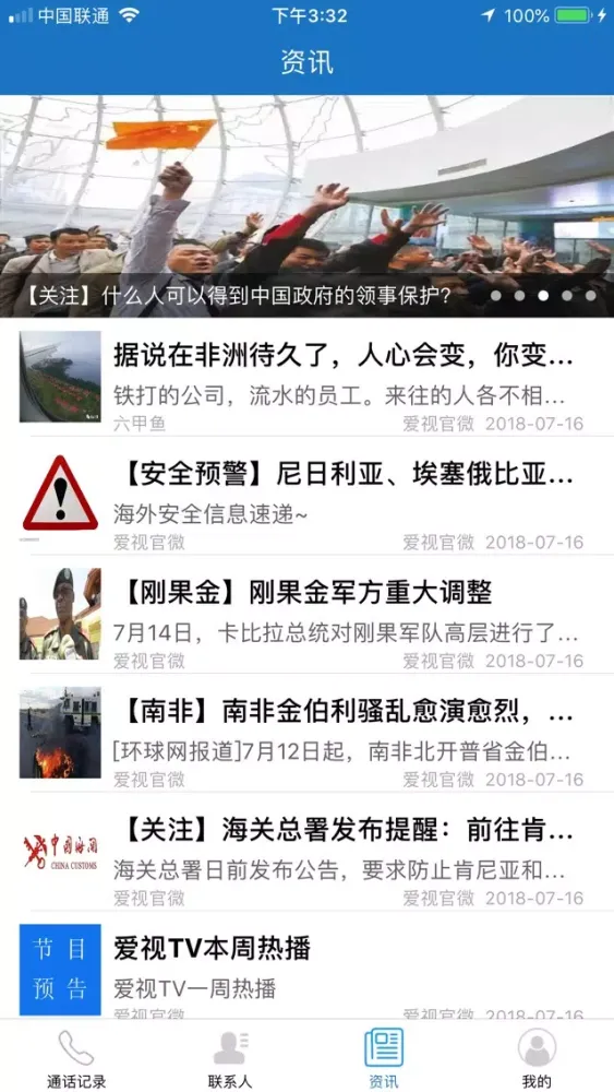 Capturas de tela do ltalk爱语