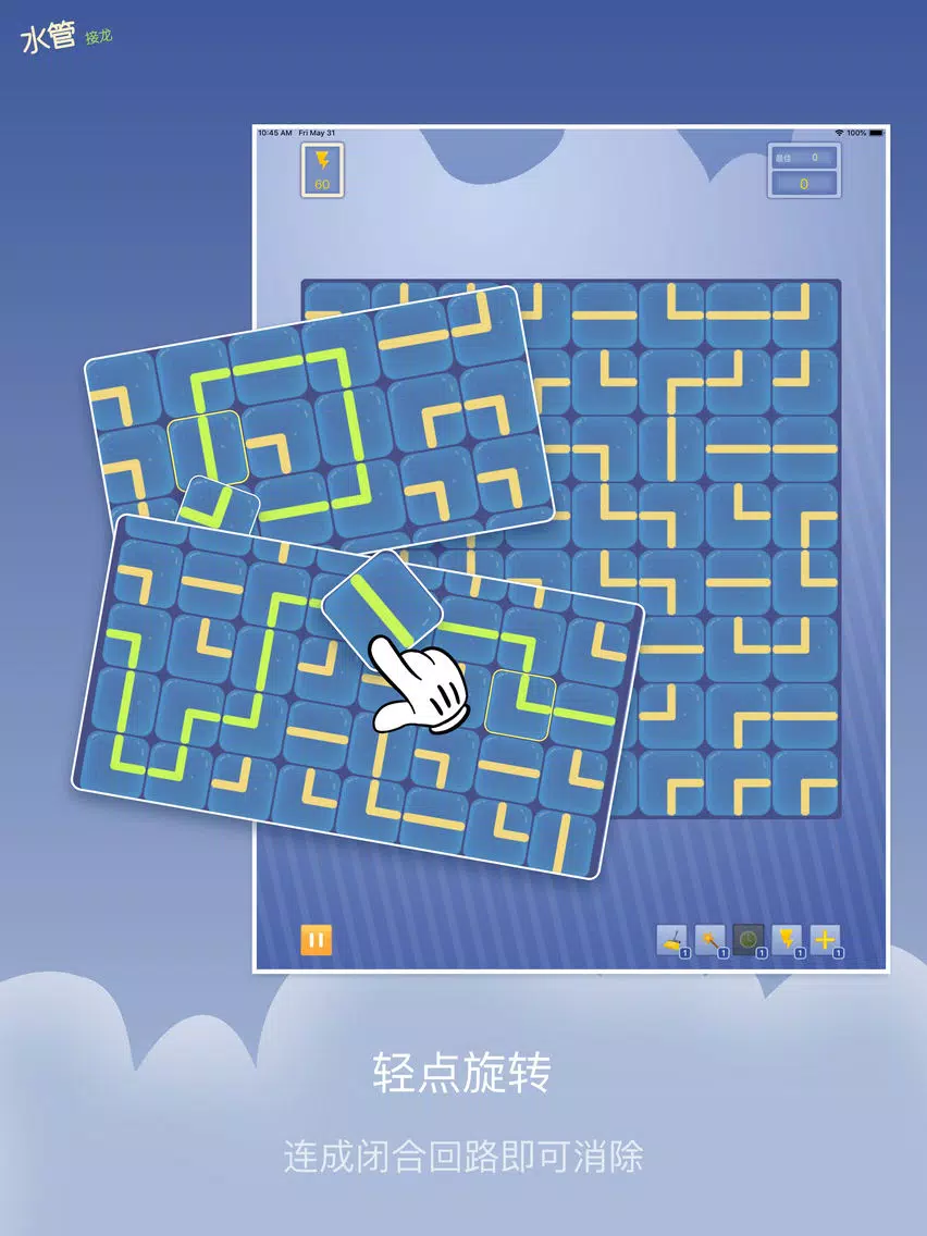 Pipe Maze —— Circle Circle iPad 应用截图