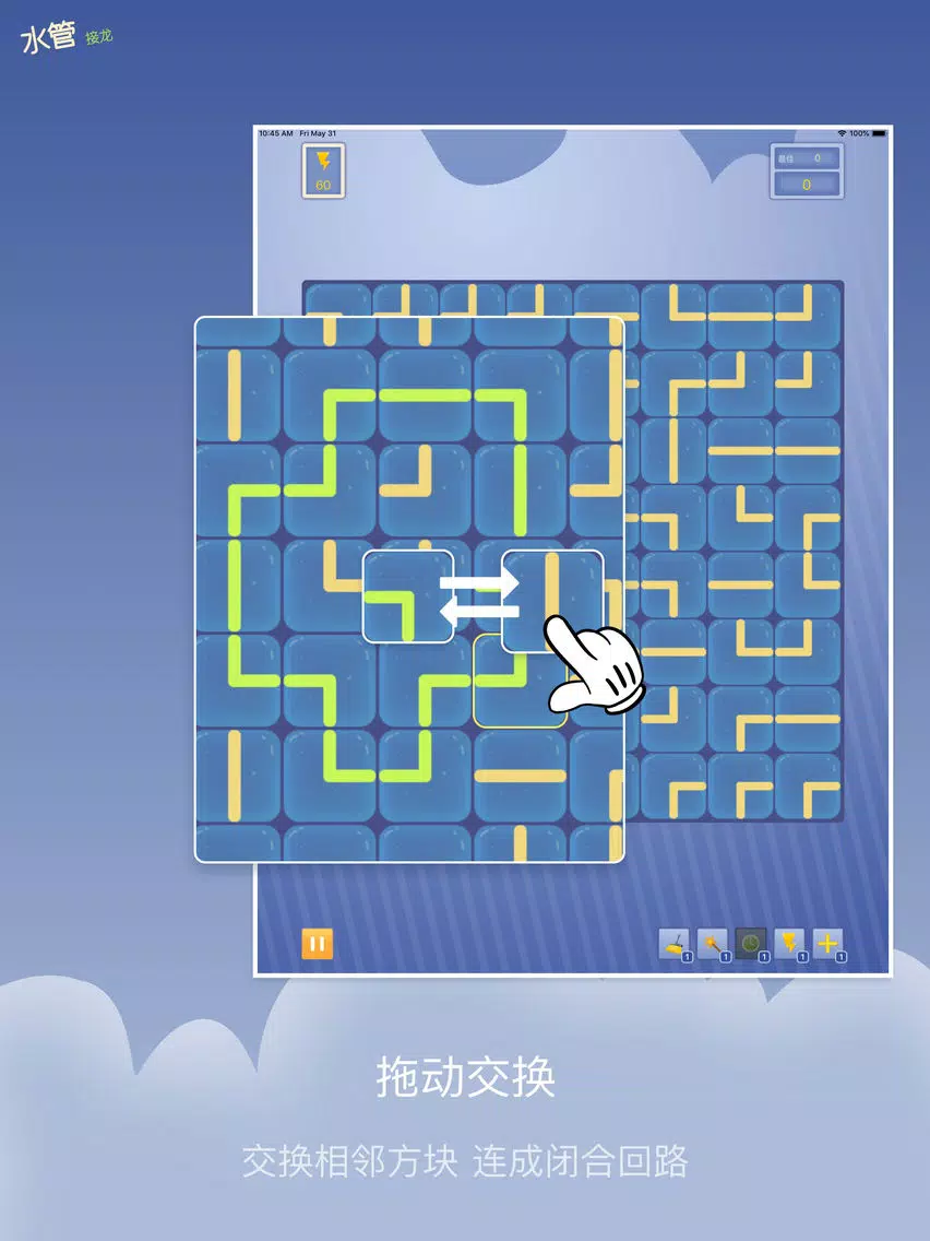 Pipe Maze —— Circle Circle iPad 应用截图