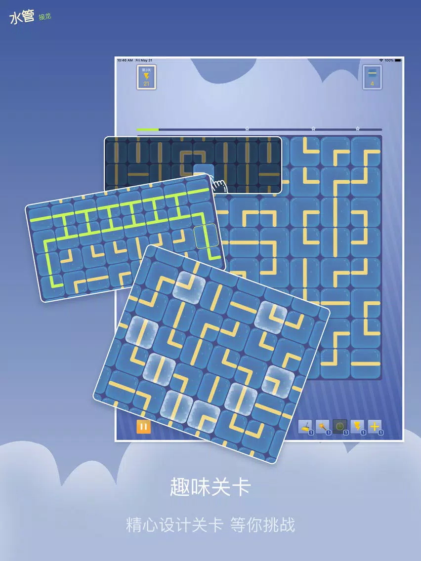 Pipe Maze —— Circle Circle iPad 应用截图