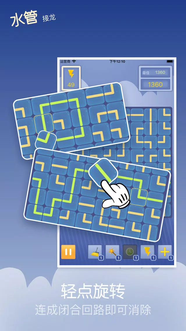 Pipe Maze —— Circle Circle应用截图