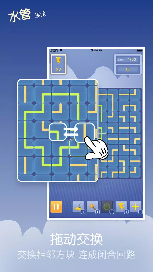 Pipe Maze —— Circle Circle应用截图