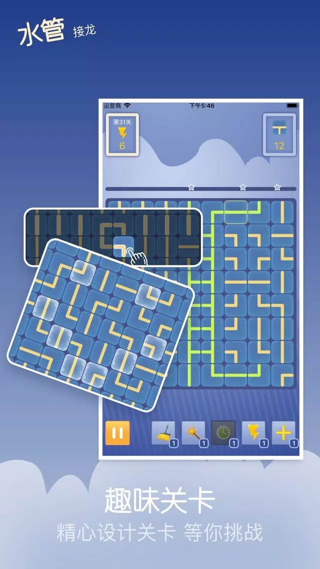 Pipe Maze —— Circle Circle应用截图