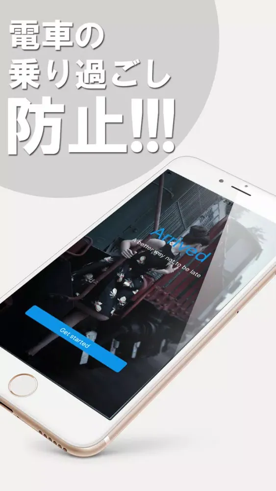 Arrived應用截圖