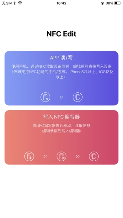 NFC Lighting Screenshots