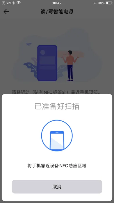 NFC Lighting Screenshots