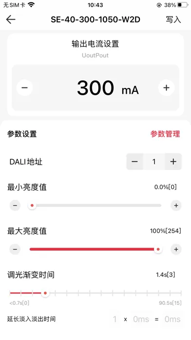 NFC Lighting Screenshots