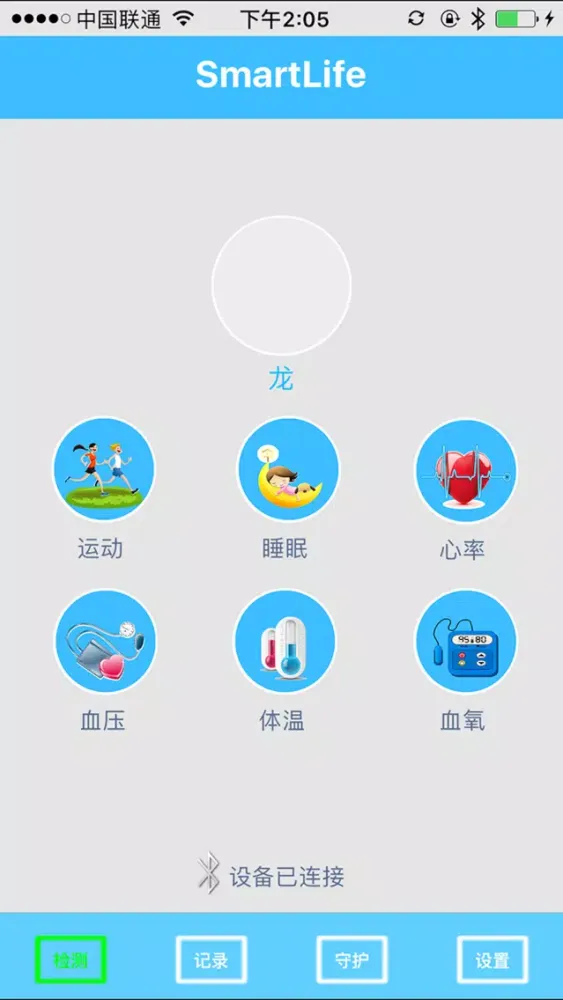 Tangkapan layar Smart Life - Love home