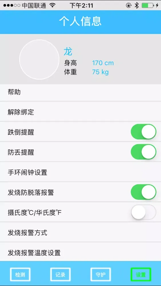 Tangkapan layar Smart Life - Love home