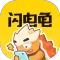 闪电龟
