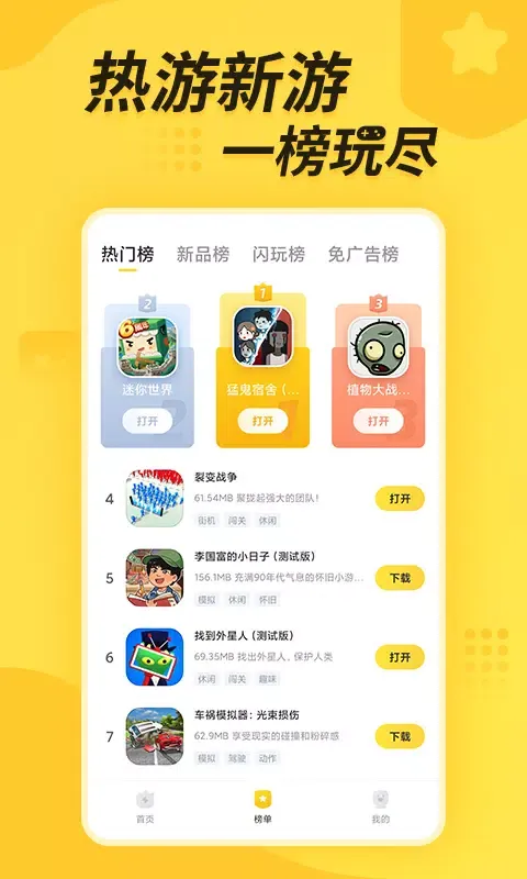 闪电龟 Screenshots