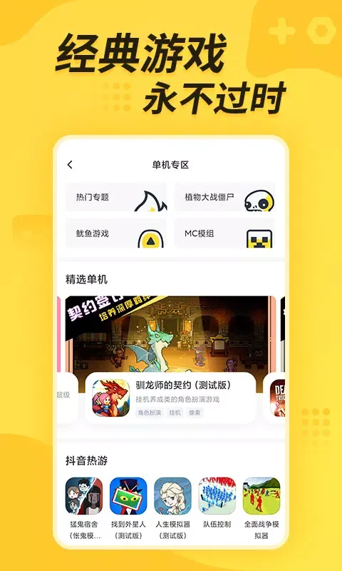 闪电龟 Screenshots