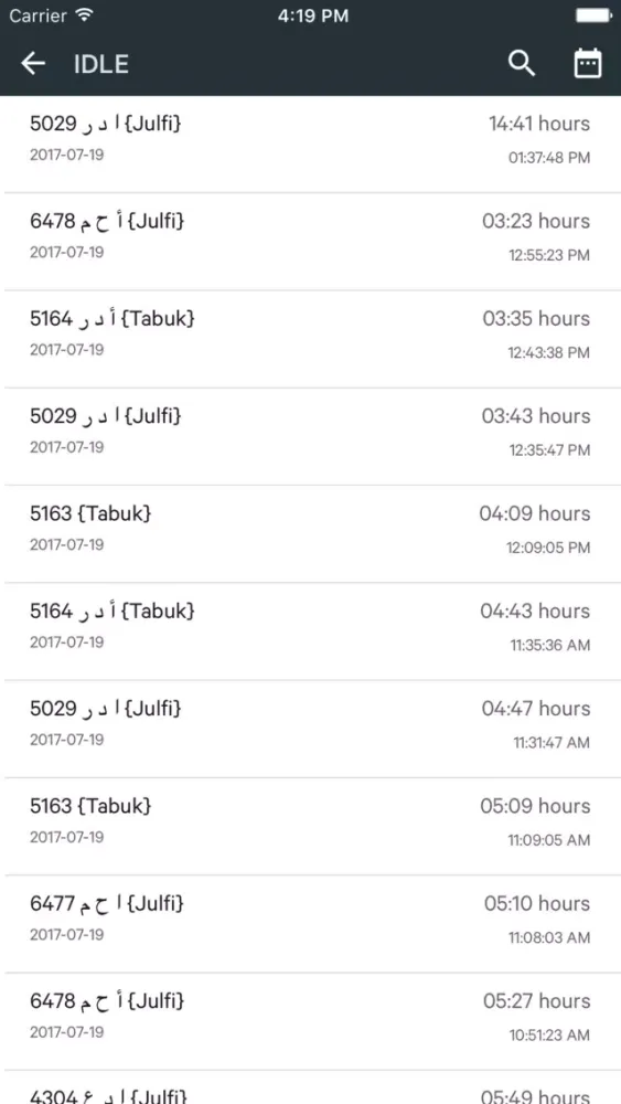 Tabae Pro تابع برو स्क्रीनशॉट