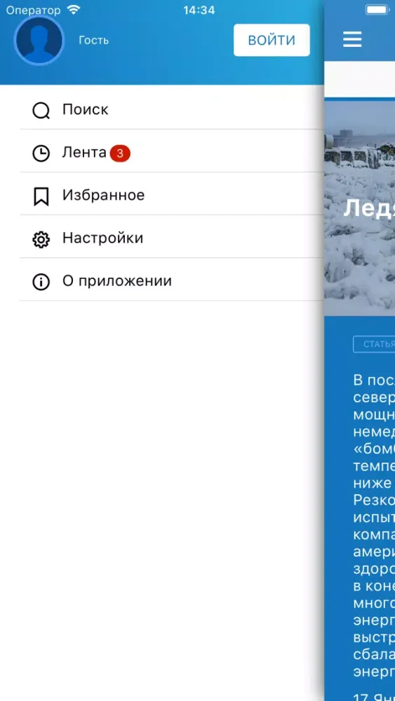 Энергия без границ Ekran Görüntüleri