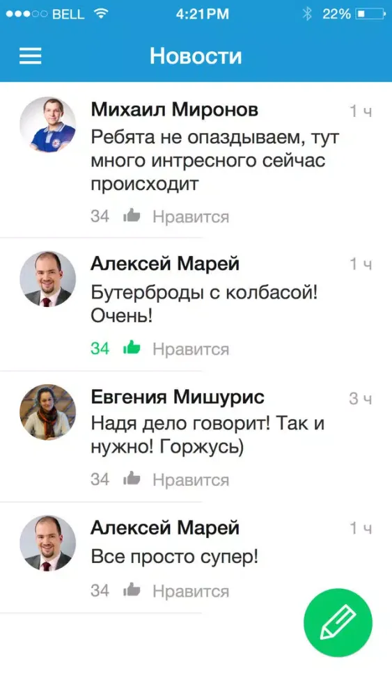 Скриншоты YouLead