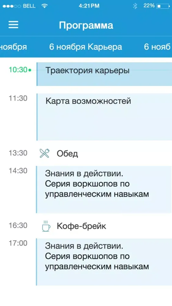 Скриншоты YouLead