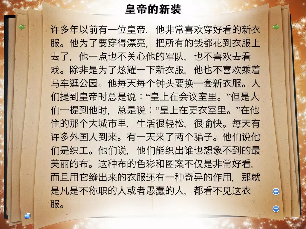 安徒生童话集 (繁简) iPad 应用截图