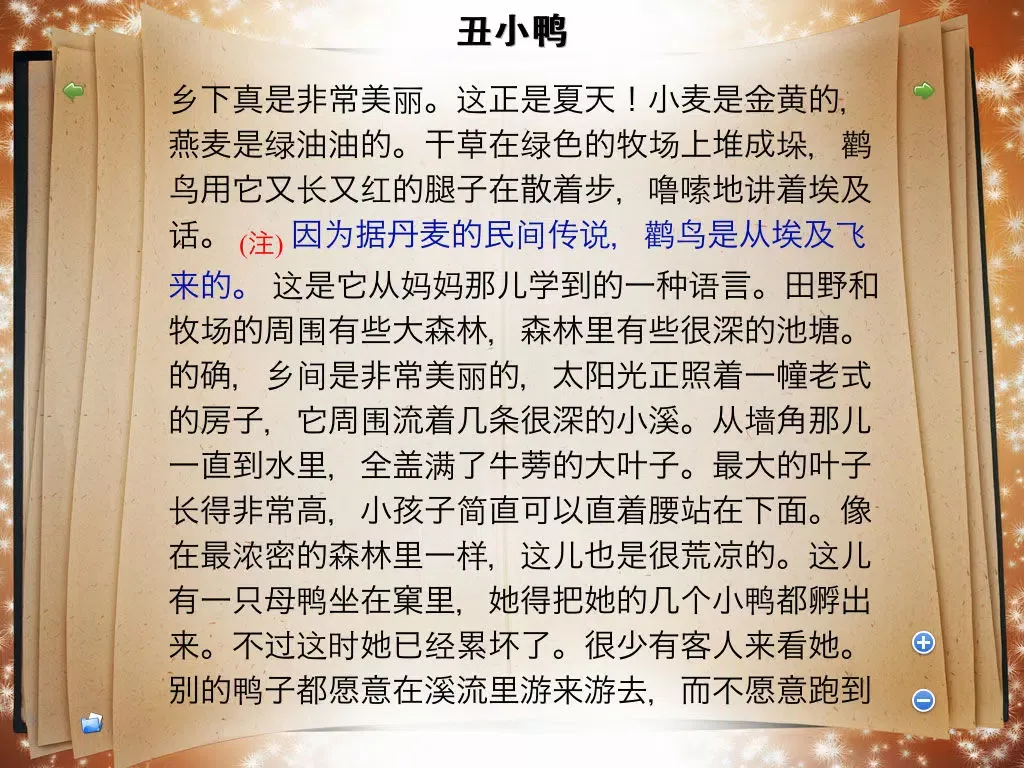 安徒生童话集 (繁简) iPad 应用截图