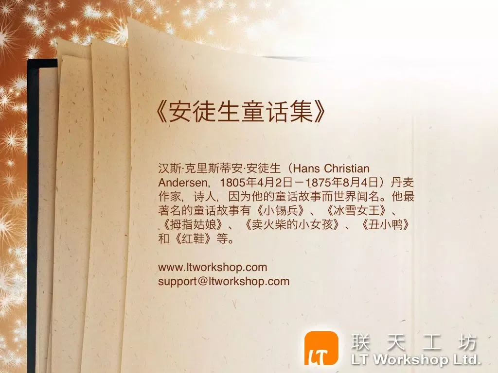 安徒生童话集 (繁简) iPad 应用截图