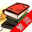 格林童話集 格林童話集