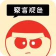 察言观色-空気読み&情商天花板 察言观色-空気読み&情商天花板