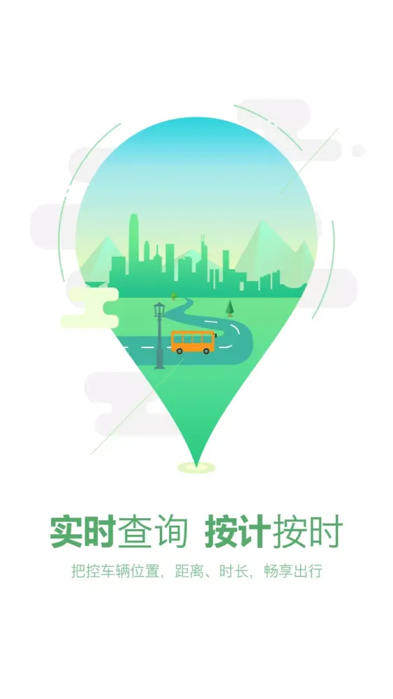 Captures d'écran de 坐公交