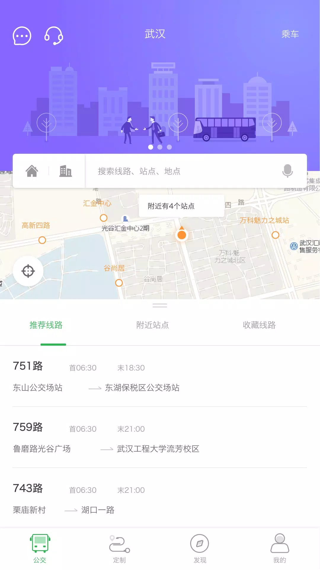 坐公交 Screenshots2