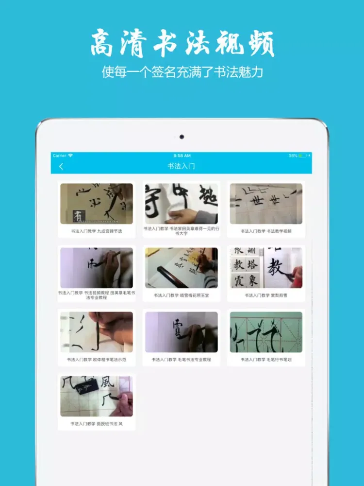 签名设计大师-个性化艺术签名字体设计大全 iPad  Screenshots