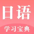 学日语-标准日本语口语翻译及单词发音学习 学日语-标准日本语口语翻译及单词发音学习