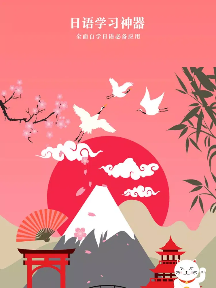 学日语-标准日本语口语翻译及单词发音学习 iPad 應用截圖