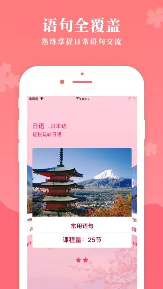 学日语-标准日本语口语翻译及单词发音学习應用截圖