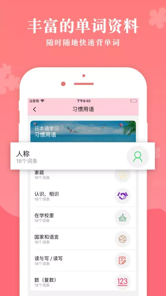 学日语-标准日本语口语翻译及单词发音学习應用截圖