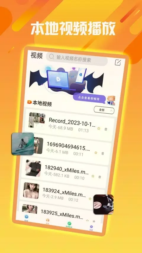 火星视频 سکرین شاٹس